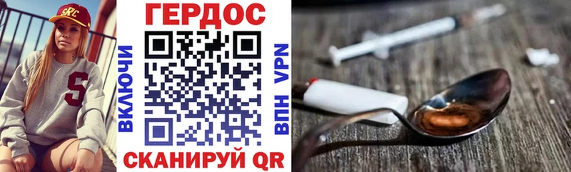 ГЕРОИН Heroin  Бор 