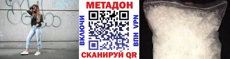 продажа наркотиков  Бор  МЕТАДОН methadone 